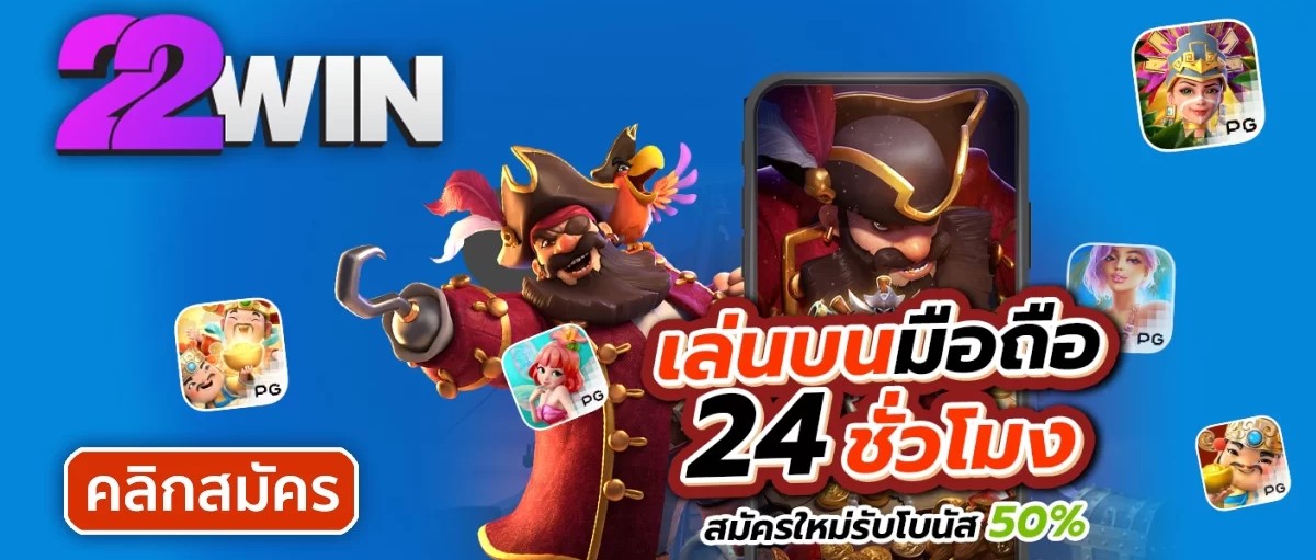 Win สล็อตฟรี