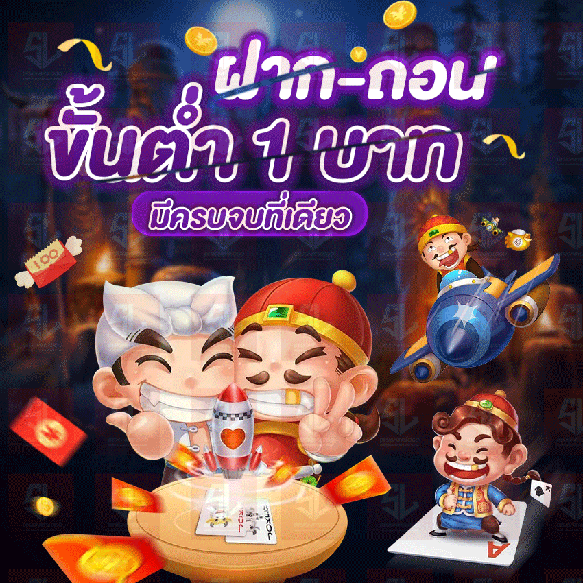 ฝากถอนบาท