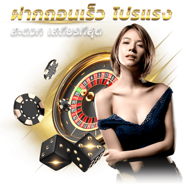 22Win ฝากถอนออโต้ ระบบที่รวดเร็วและปลอดภัย รองรับทุกธนาคาร