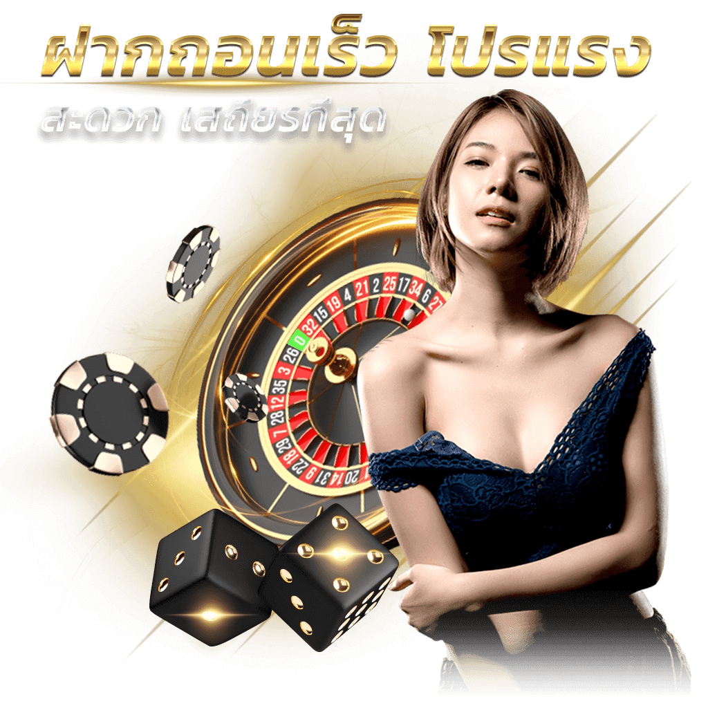 22Win ฝากถอนออโต้ ระบบที่รวดเร็วและปลอดภัย รองรับทุกธนาคาร