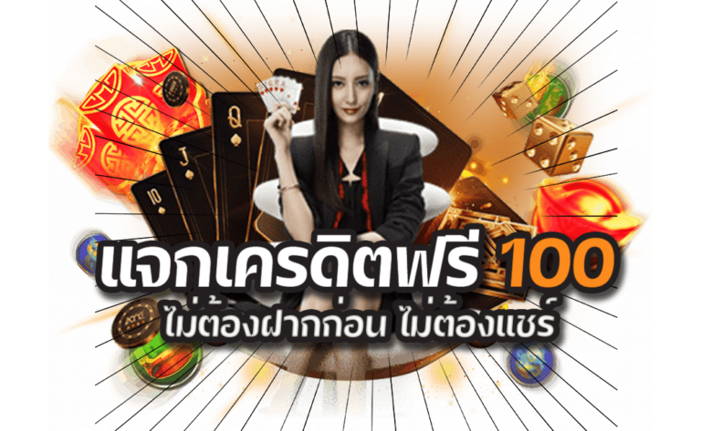 22Win เครดิตฟรี รับโปรโมชั่นและข้อเสนอสุดพิเศษได้ทุกวัน