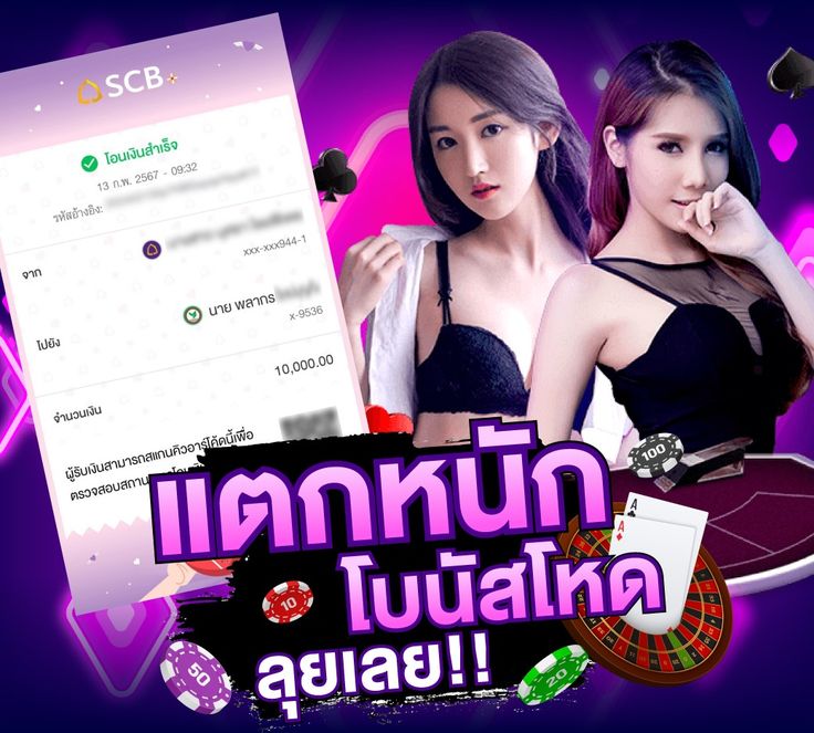 แตกหนักโบนัสโหด